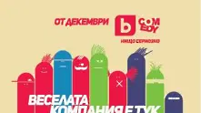 bTV Comedy с нова визия за петия си рожден ден