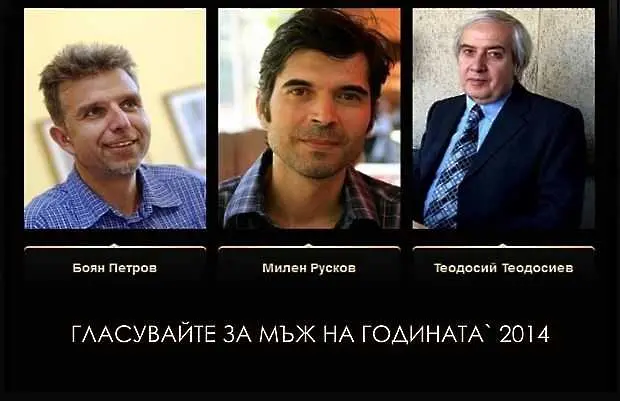 Физик, алпинист и писател се борят за „Мъж на годината 2014“