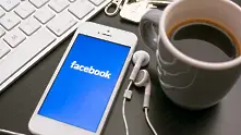 Какво не бива да публикуваме във Facebook? - част 2