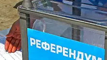 Готов ли е българският избирател за референдум?