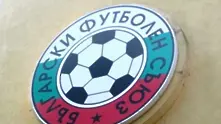 БФС обяви кои отбори получават лицензи