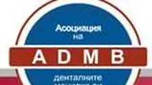 Шесто издание на конкурса Мениджър на денталната практика