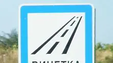 Днес ще се проведе национален протест срещу поскъпването на винетките