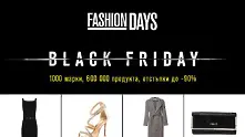 До 90% намаление във Fashion Days