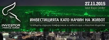 Лекс Ван Дам идва за четвъртия Investor Finance Forum