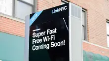 Ню Йорк заменя телефонните кабини с wi-fi терминали