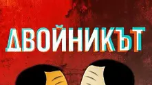 „Паднал й бил гласът! Ами че наведи се да си го вземеш!“*- една чисто нова изложба ни връща към любимите бг филми