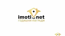 Малкият бизнес най-активен в номинациите за наградите на Imoti.net