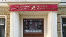 Докладът за КТБ влиза в секретната секция на парламента