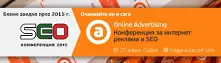 SEO конференцията става Online Advertising