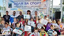 Подновяват кампанията за хора в неравностойно положение „Воля за спорт“