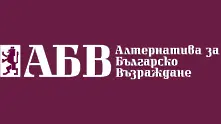 АБВ изтегля Калфин от правителството