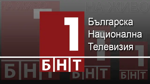 Алфа Рисърч: Има значителен ръст на доверието към БНТ