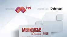 Честният конкурс „Мениджър на годината”