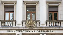 МО обяви обществена поръчка за застраховане на мисиите в чужбина