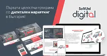 По пътя на успеха със SoftUni Digital