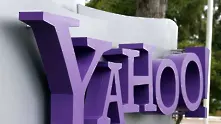 Yahoo е следила тайно милиони акаунти за писма на терористи