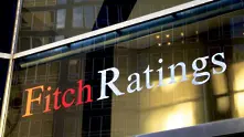 Fitch подобри прогнозата си за кредитния рейтинг на Русия