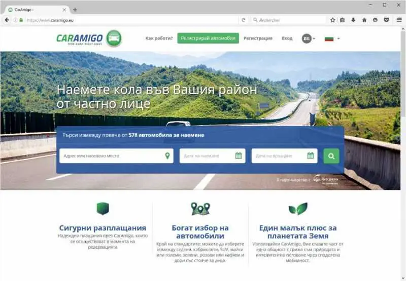 Групама Застраховане“ и CarAmigo стартираха платформа за отдаване на коли под наем между физически лица