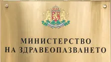 Пръстовият отпечатък в болниците не се отменя, здравното министерство обжалва решението