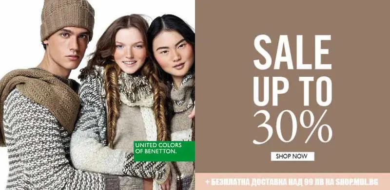 Benetton & Sisley с коледни намаления от днес на новите колекции 