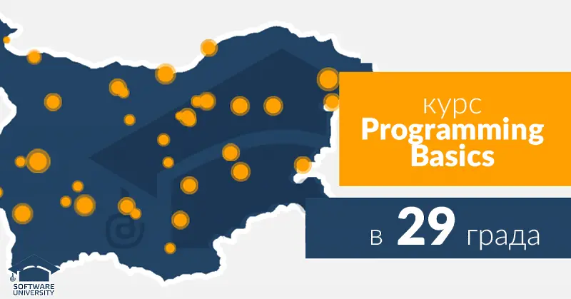 СофтУни стартира най-мащабната си кампания за безплатни обучения