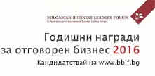 По-малко от седмица за кандидатстване в Наградите за отговорен бизнес 2016