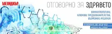 Отговорно за здравето - национален дебат на сп. Мениджър