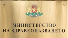 Здравно министерство: Двегодишно дете от Пловдив е със съмнение за морбили