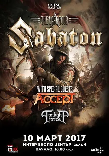 SABATON и ACCEPT ще разтърсят София утре