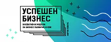 Безплатни обучения за бизнес развитие и отговорни политики в 6 български града