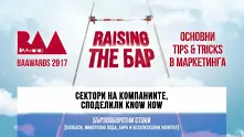 Полезни съвети за маркетолози от организаторите на BAAwards