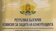 КЗК одобри сделката по закупуване на Провидент от Изи Кредит