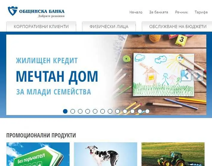 Продават Общинска банка