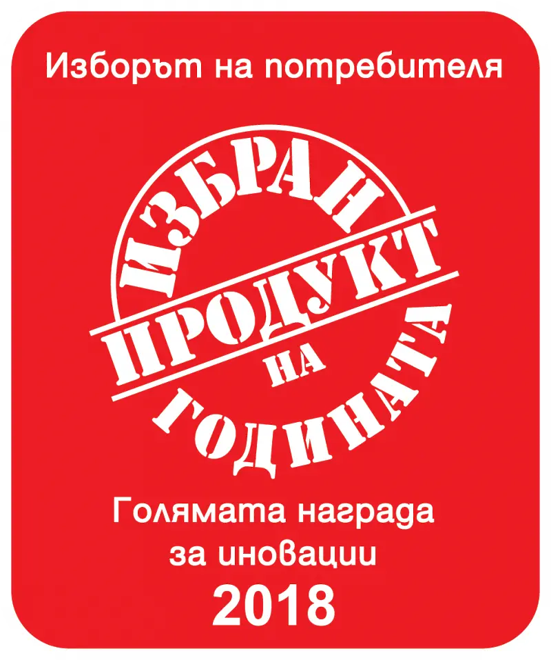 Започна кандидатстването за „Продукт на годината“ 2018