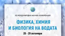 Нобелов лауреат идва в София за световна конференция за водата