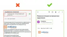 Credissimo предупреди: Фишинг атака злоупотребява с името ни