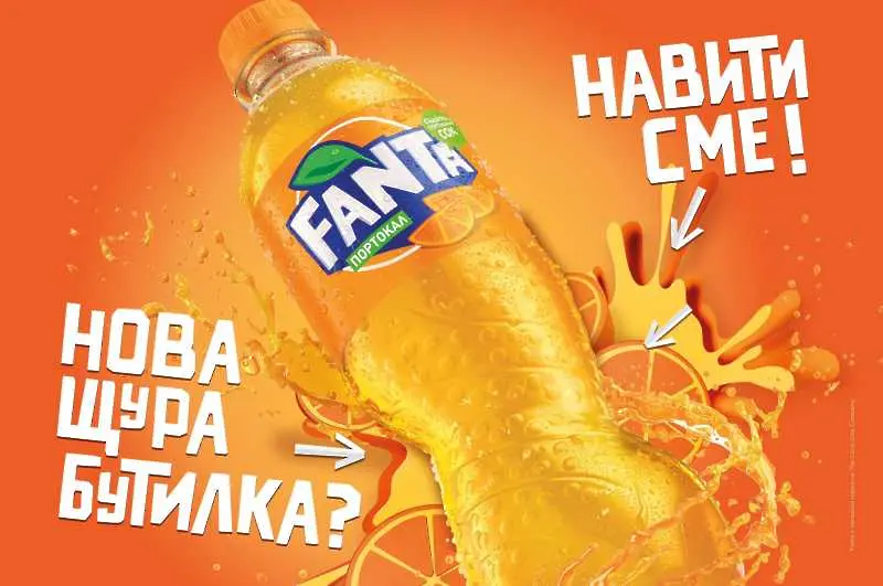 Новата бутилка на Fanta беше отличена в конкурса “ПРИЗ ПАК 2017”