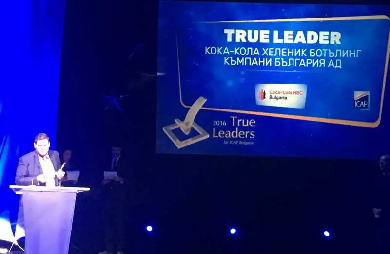 Кока-Кола ХБК България с поредна награда True Leaders 