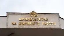 МВнР с позиция за Йерусалим