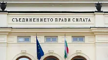 Парламентът единодушно премахна мораториума върху иновативните лекарства