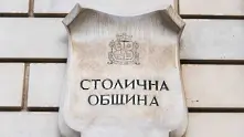 Столична община ще приема касови плащания на данъци до обяд на 29 декември