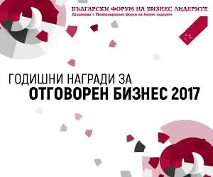 Силен интерес към Годишните награди за отговорен бизнес, удължават срока за кандидатстване