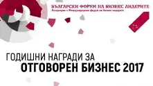 Силен интерес към Годишните награди за отговорен бизнес, удължават срока за кандидатстване