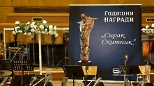 БНР връчва наградите „Сирак Скитник“ на 25 януари