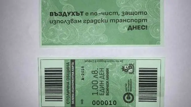 Около 20 000 „зелени билета” продадени в първия ден на кампанията