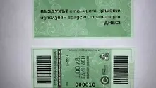 Около 20 000 „зелени билета” продадени в първия ден на кампанията