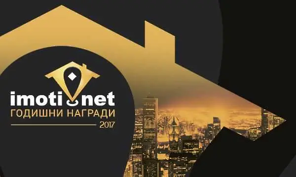 Стартираха номинациите за „Годишни награди на Imoti.net“ 