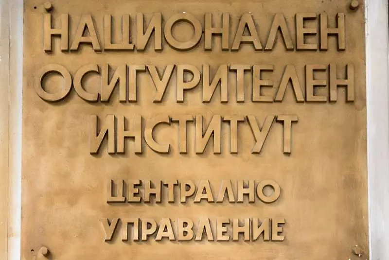 Над 150 000 персонални кодове за достъп до е-услугите на НОИ издадени през 2017 г.