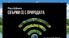 180 държави гасят осветлението в Часът на Земята на 24 март